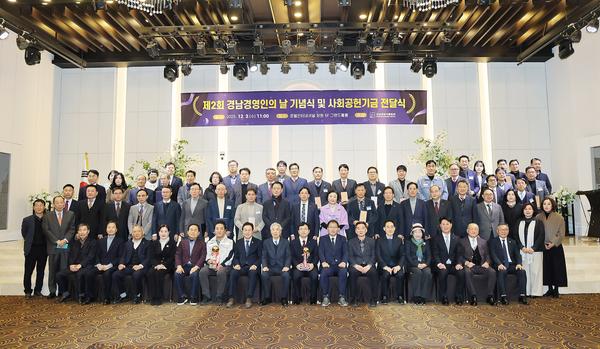 장금용 창원특례시장 권한대행, 제2회 경남경영인의날 참석