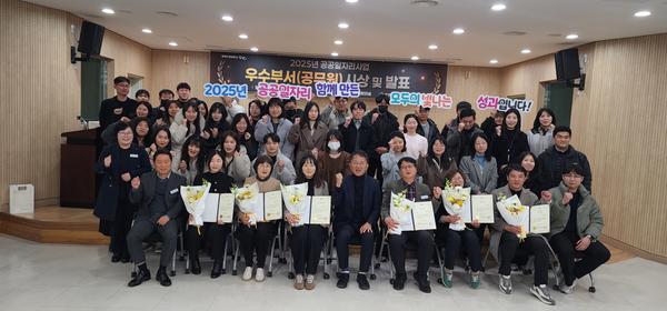 창원특례시, 2025년 공공일자리 우수사례 발표·시상