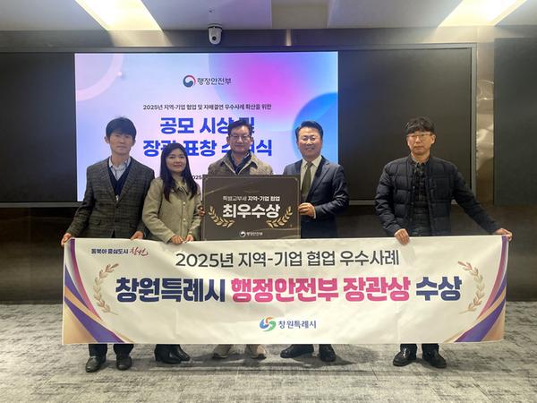 창원특례시, 옥외광고물 폐현수막 관리 우수기관 수상