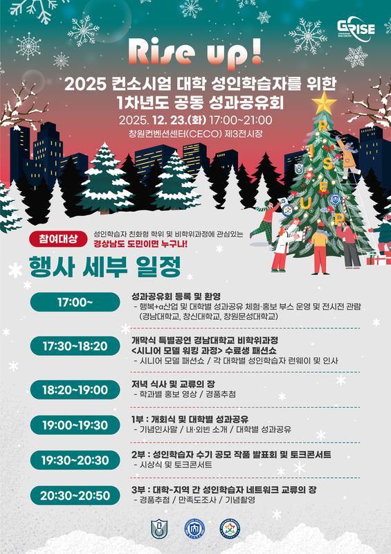 성과공유회 포스터