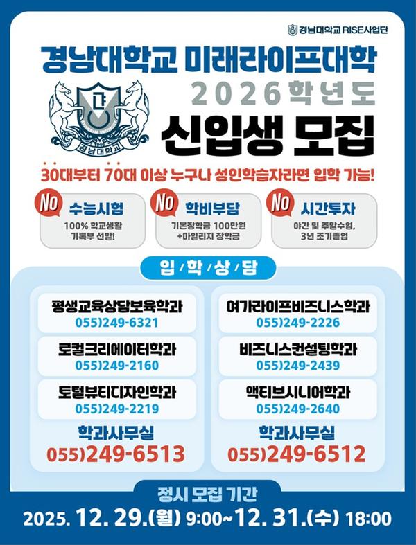 신입생 모집 포스터