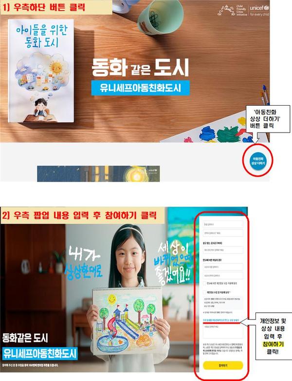 캠페인 참여방법(그림파일)