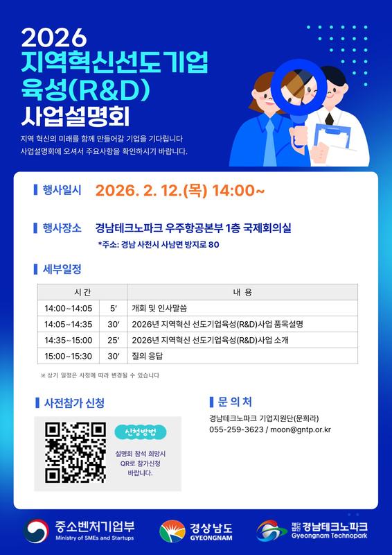 사업설명회 안내 포스터