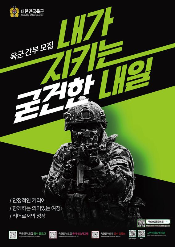 모집 포스터