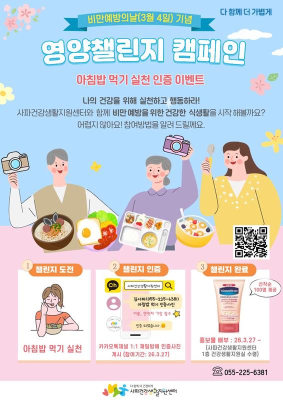 영양챌린지 안내1