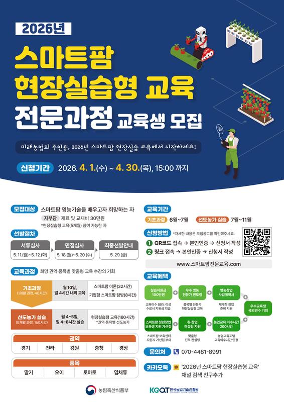 교육모집포스터