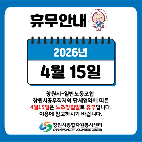 휴무안내
