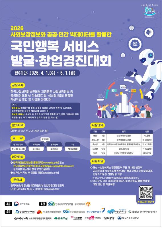 (별첨) 포스터 1부