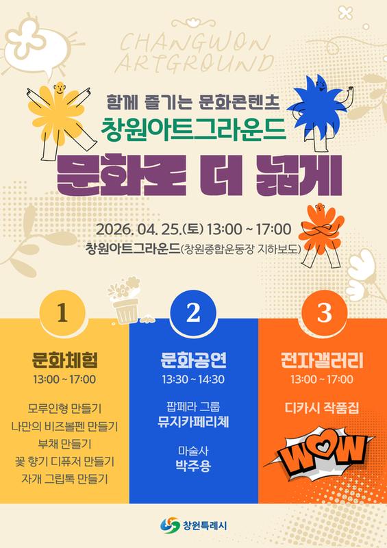 행사 홍보물