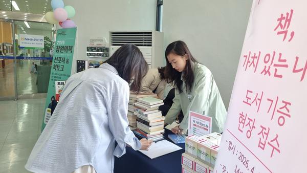 ‘책, 가치 있는 나눔’ 찾아가는 도서 기증 행사 성료