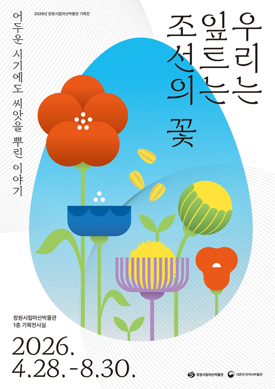 홍보 포스터