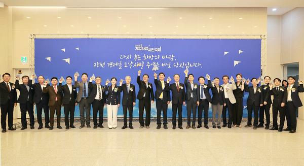 『제23회 기업사랑시민축제 기념식』 성황리 개최