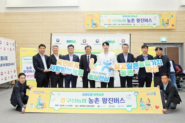 창원특례시, 「농촌 왕진버스」 운영 첫 시행