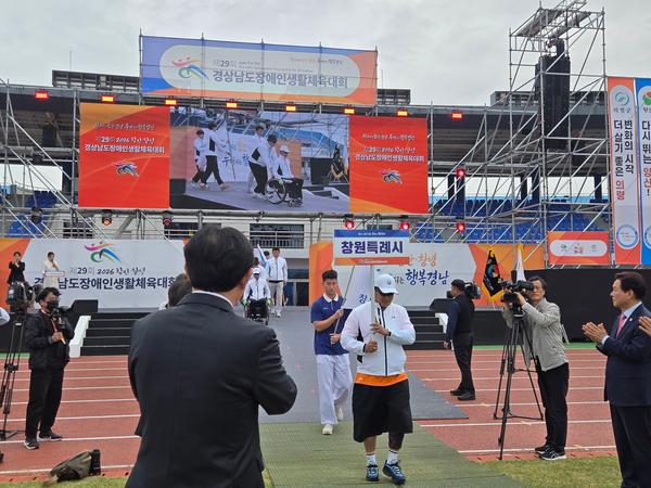 창원특례시, 제29회 경남장애인생활체육대회 최다 참가