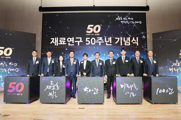 창원특례시, 한국재료연 50주년 축하… ‘창원의 자부심으로 핀 소재 기술’