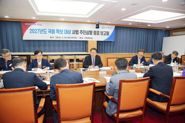 창원특례시, 2027년도 정부예산 확보에 선제 대응