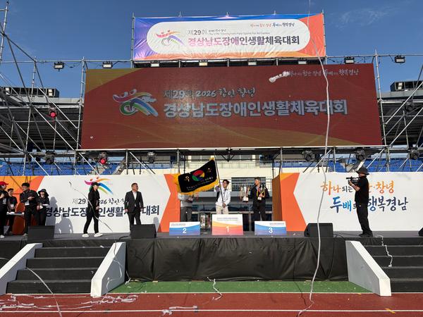 제29회 경남장애인생활체육대회 창원특례시 종합우승 쾌거