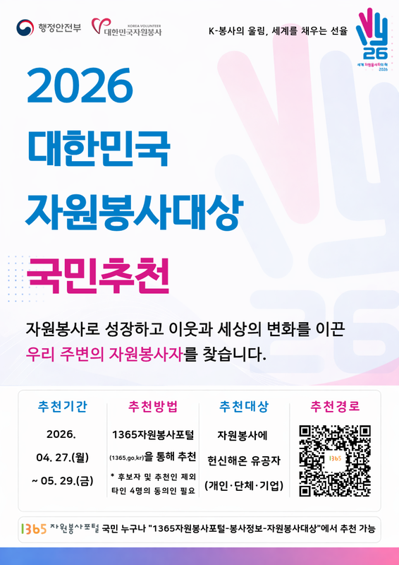홍보안내문