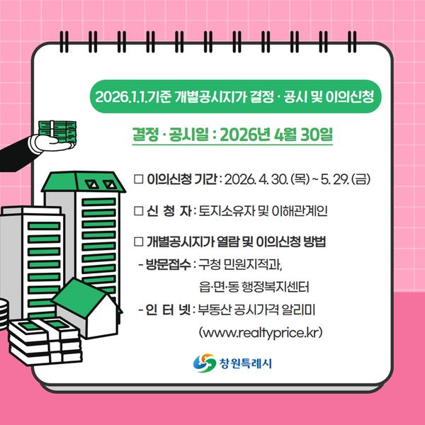 홈보안내문
