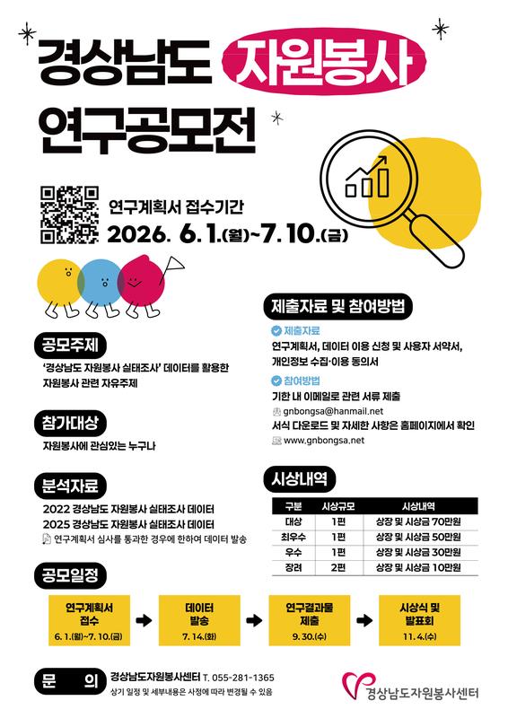 홍보안내문