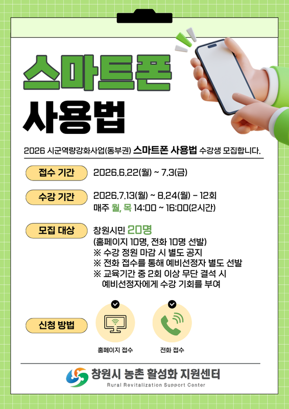 홍보 포스터
