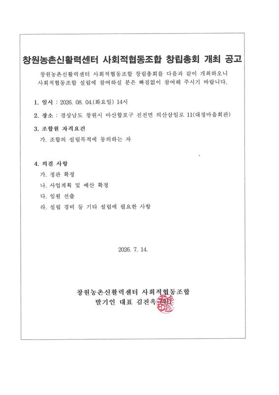 공고문