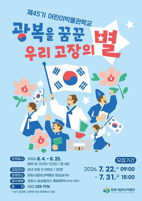 참가자 모집 포스터