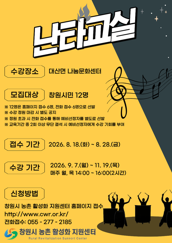 홍보 포스터