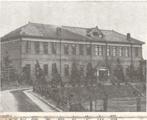 마산공립상업학교