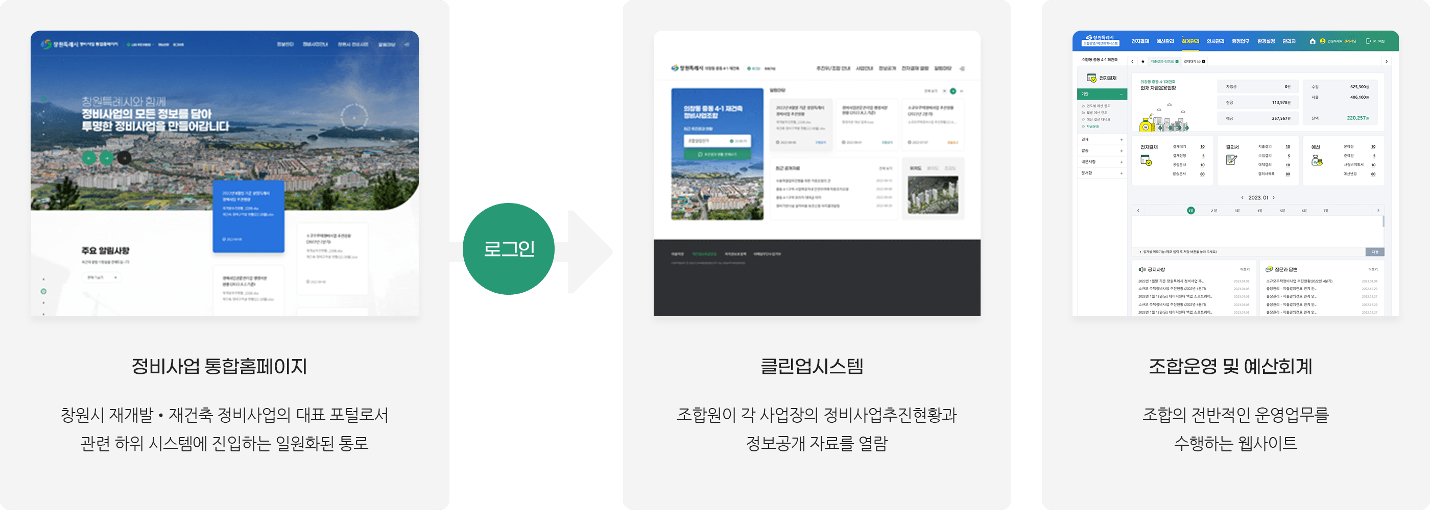 주요내용|시스템소개|정보센터