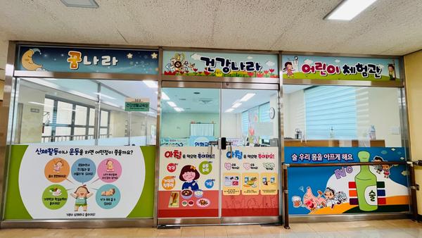 2025년 꿈나라 건강나라 체험(상반기)