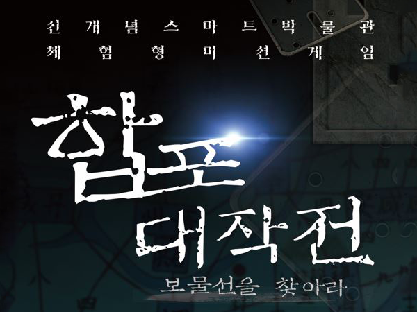 스마트 미션 투어