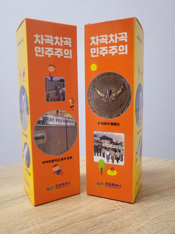 민주주의 젠가게임(주말 프로그램)