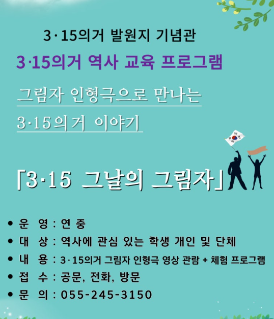 3.15 그날의 그림자