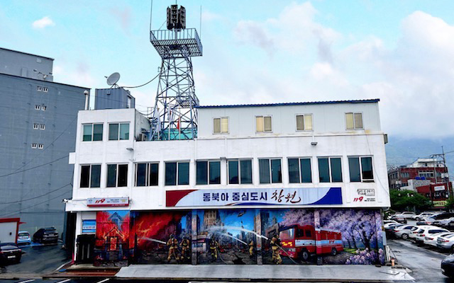 대흥119안전센터 사진