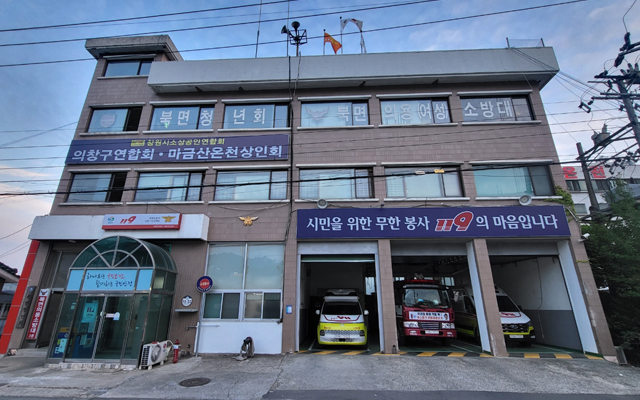 신촌119지역대 사진