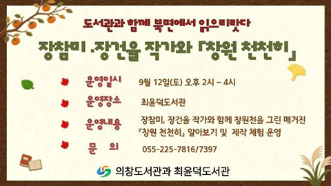 도서관과 함께, 북면에서 읽으리랏다