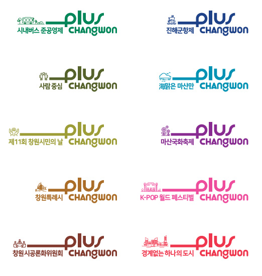 도시 브랜드 슬로건 예시
