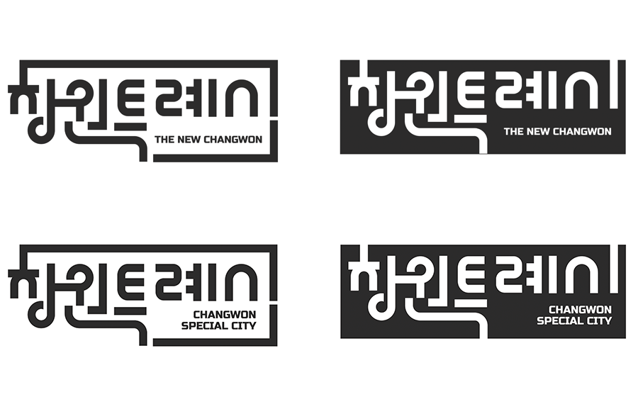 창원특례시 시그니처 로고 확장형