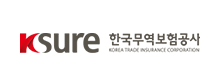 한국무역보험공사
