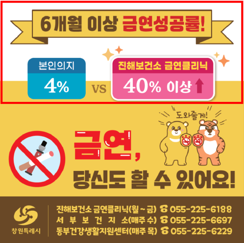 6개월 이상 금연성공률