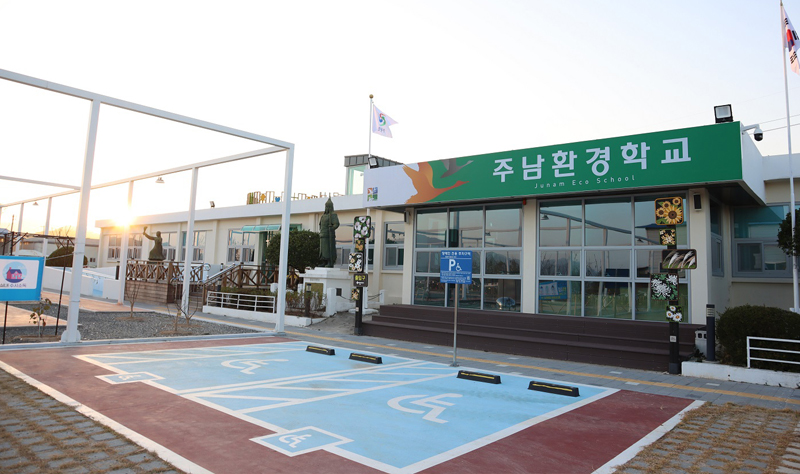 주남환경학교 이미지