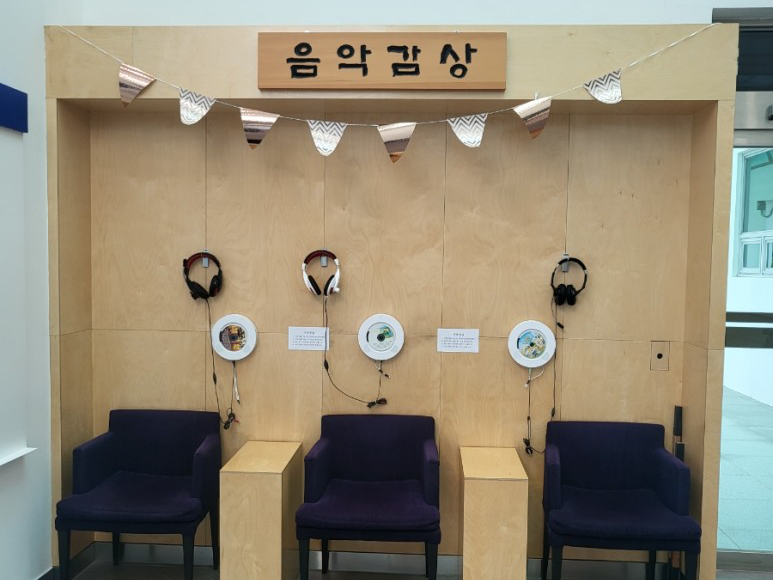 음악감상실
