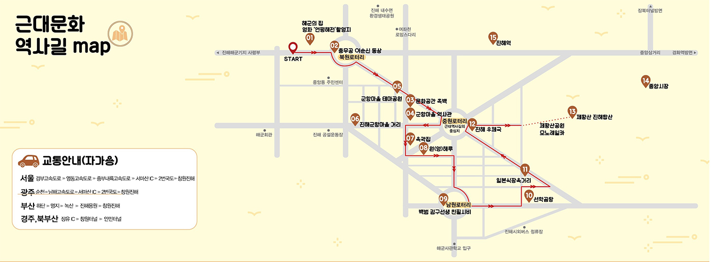 근대문화역사길 투어 위치 지도