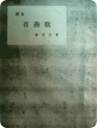 『소연가』시집표지