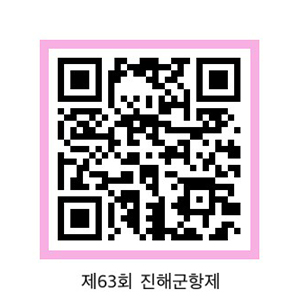 kakao Maps QR코드-제63회 진해군항제