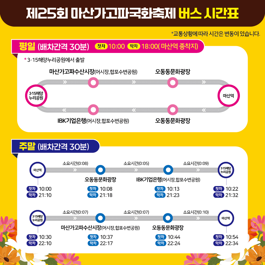 무료셔틀버스2