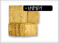 난중일기 이미지