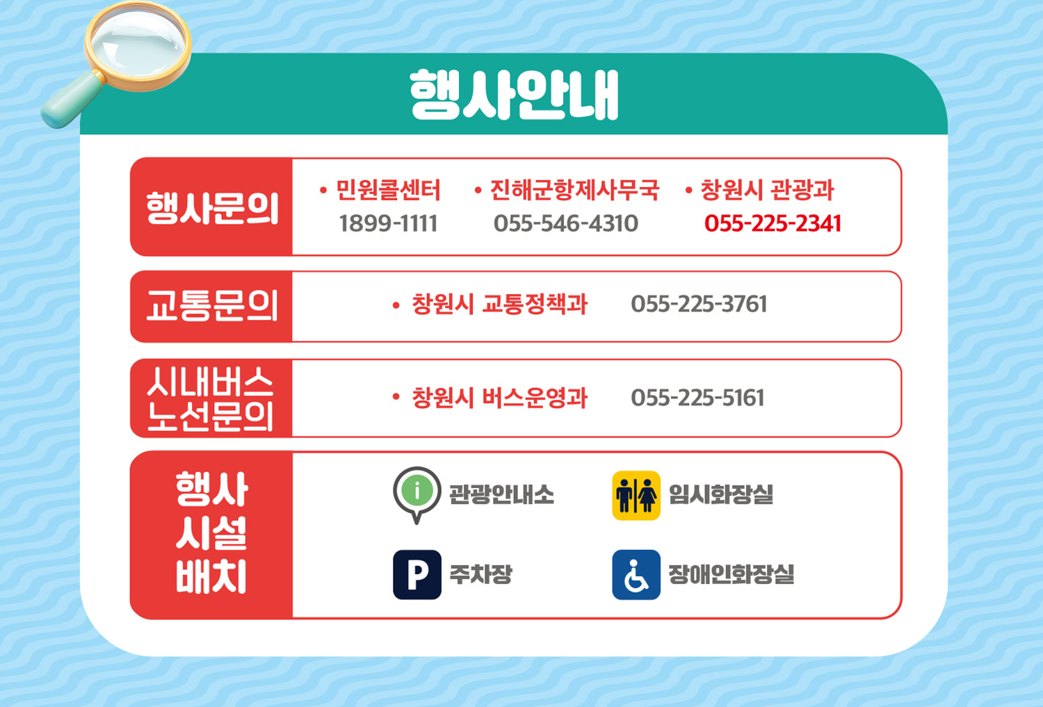 주차장 안내-아래내용참고