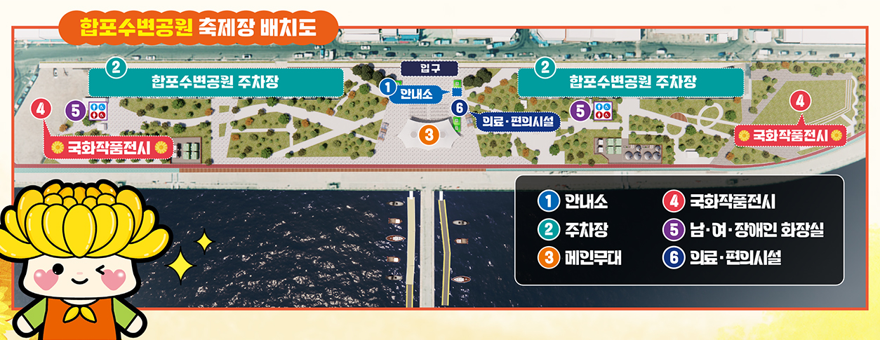 합포수변공원 전시장-아래내용 참고 